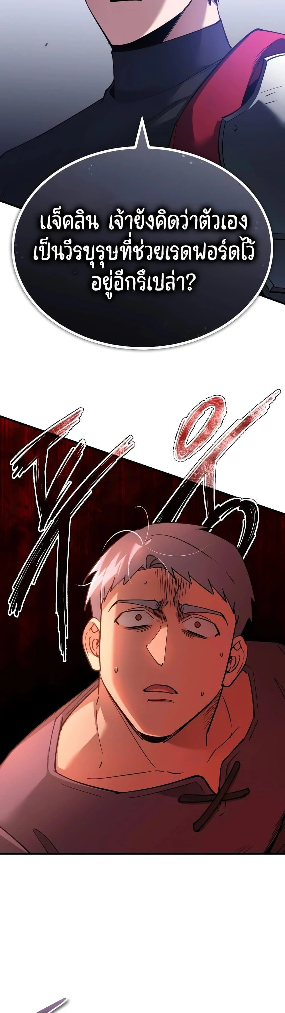 The Heavenly Demon Can’t Live a Normal Life มารสวรรค์จะมีชีวิตธรรมดาไม่ได้หรอก ตอนที่ 124 page 10