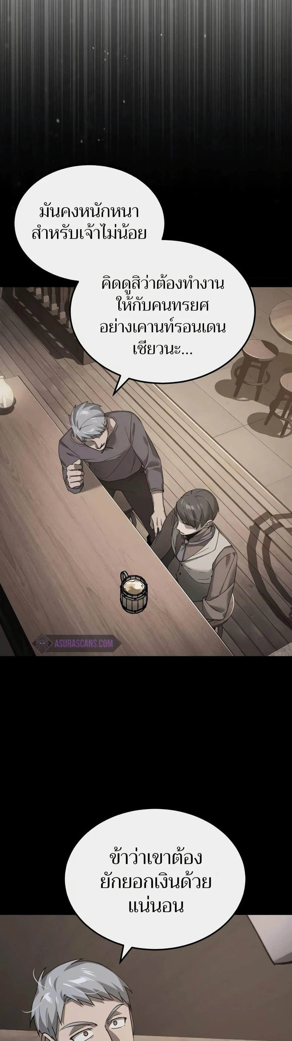 The Heavenly Demon Can’t Live a Normal Life มารสวรรค์จะมีชีวิตธรรมดาไม่ได้หรอก ตอนที่ 124 page 13