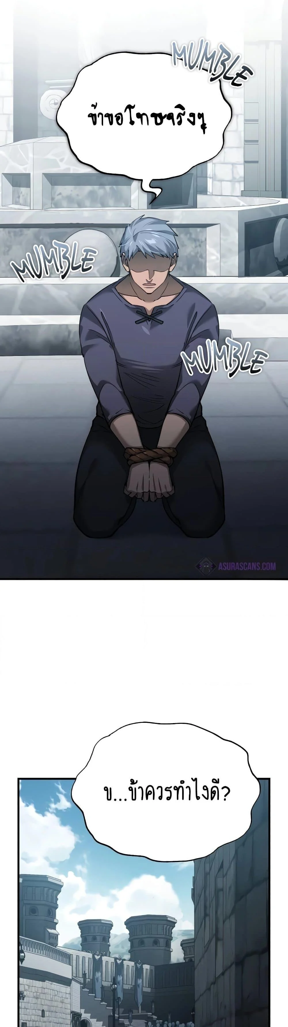 The Heavenly Demon Can’t Live a Normal Life มารสวรรค์จะมีชีวิตธรรมดาไม่ได้หรอก ตอนที่ 124 page 18