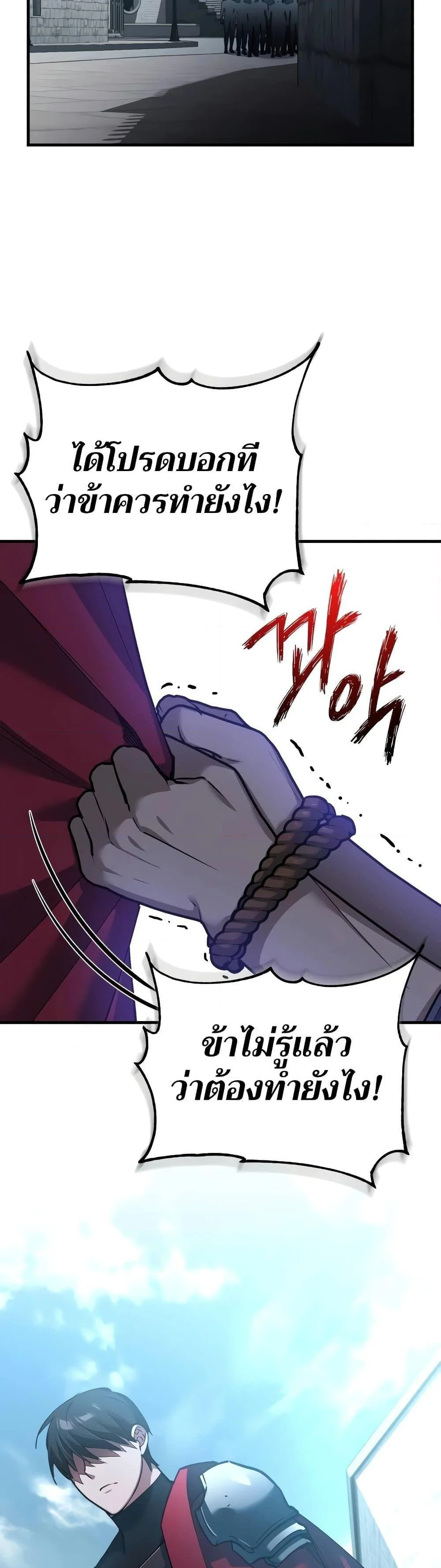 The Heavenly Demon Can’t Live a Normal Life มารสวรรค์จะมีชีวิตธรรมดาไม่ได้หรอก ตอนที่ 124 page 19