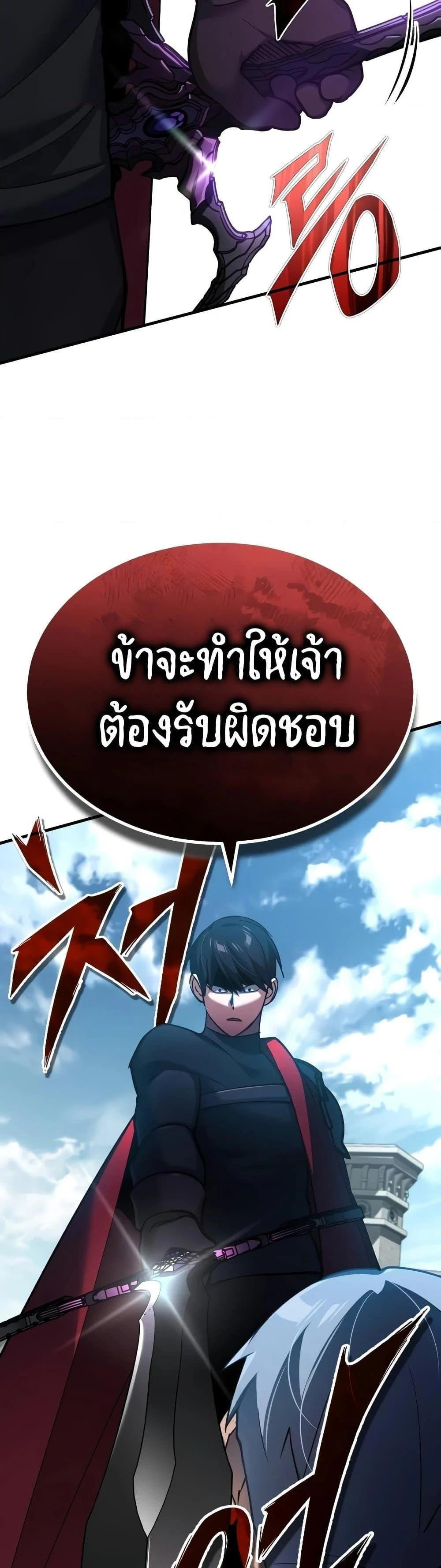 The Heavenly Demon Can’t Live a Normal Life มารสวรรค์จะมีชีวิตธรรมดาไม่ได้หรอก ตอนที่ 124 page 23