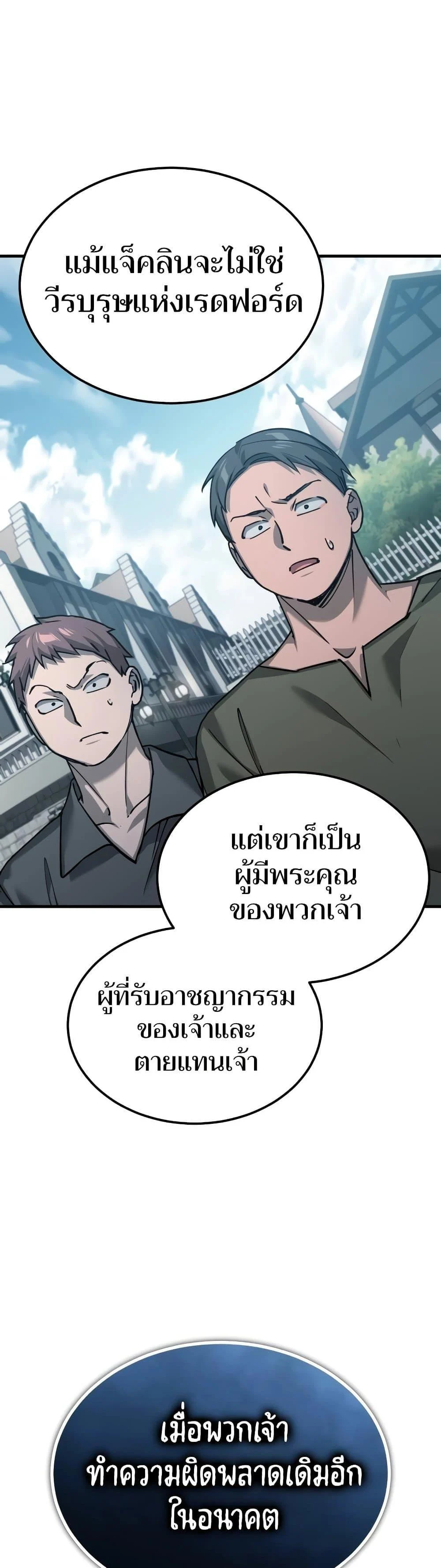 The Heavenly Demon Can’t Live a Normal Life มารสวรรค์จะมีชีวิตธรรมดาไม่ได้หรอก ตอนที่ 124 page 25