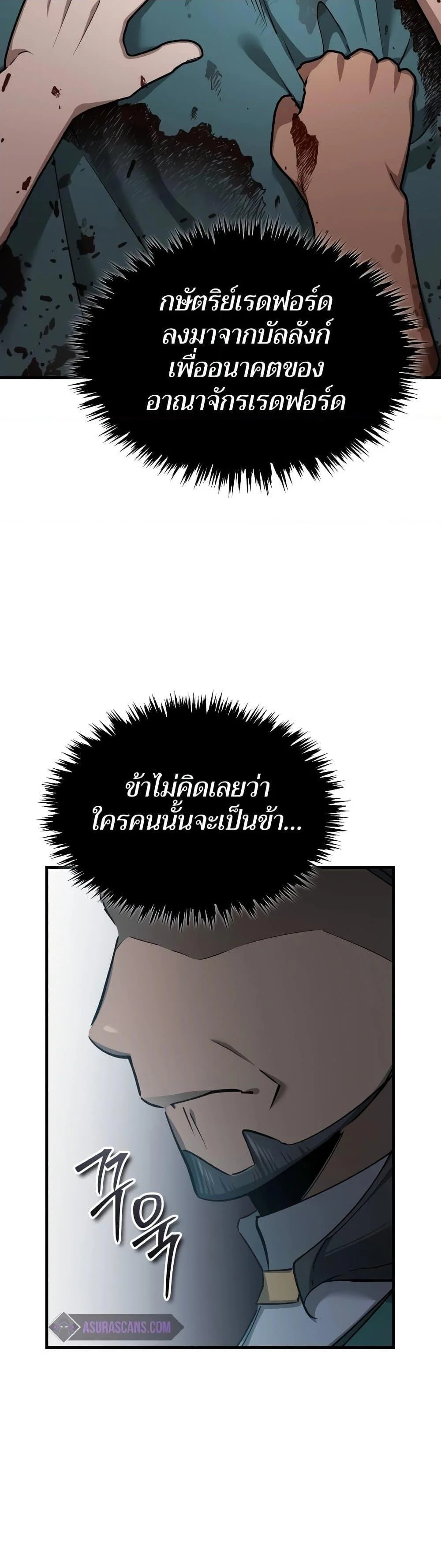 The Heavenly Demon Can’t Live a Normal Life มารสวรรค์จะมีชีวิตธรรมดาไม่ได้หรอก ตอนที่ 124 page 31