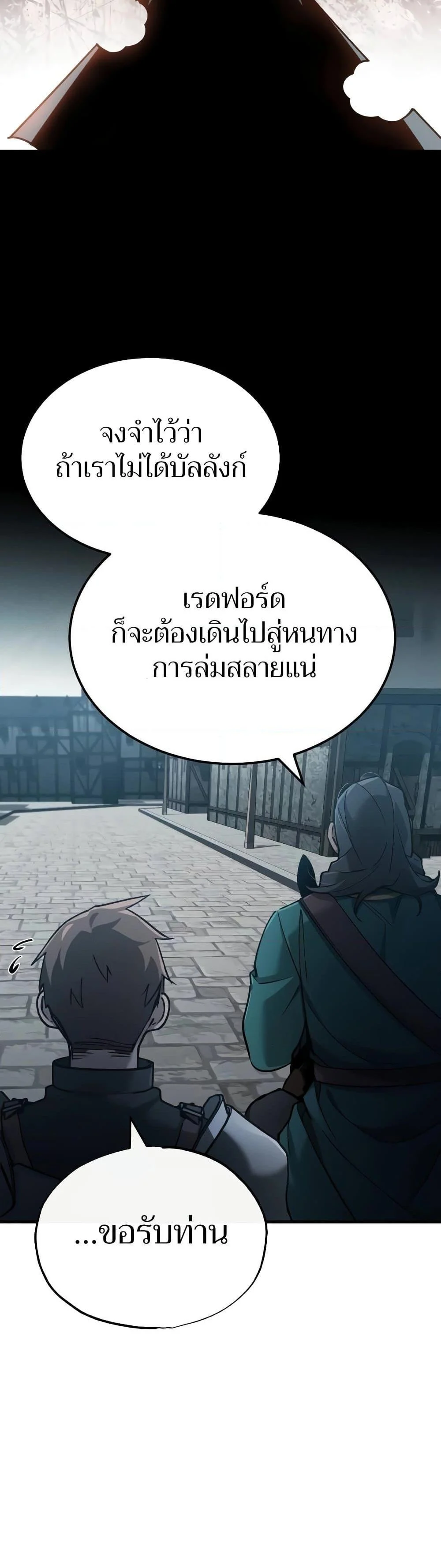 The Heavenly Demon Can’t Live a Normal Life มารสวรรค์จะมีชีวิตธรรมดาไม่ได้หรอก ตอนที่ 124 page 34