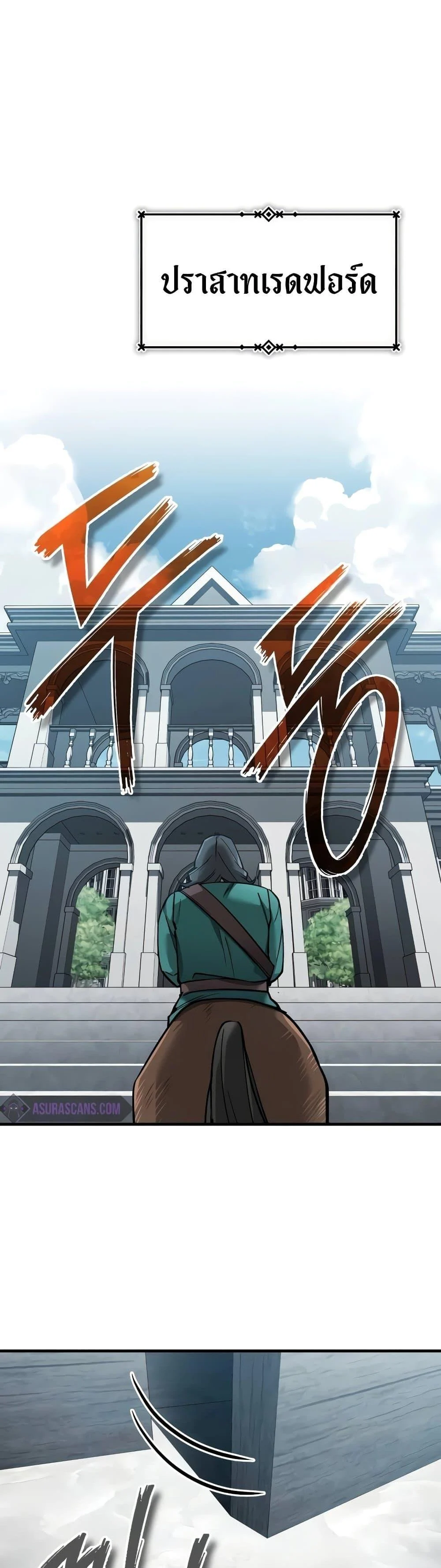 The Heavenly Demon Can’t Live a Normal Life มารสวรรค์จะมีชีวิตธรรมดาไม่ได้หรอก ตอนที่ 124 page 35