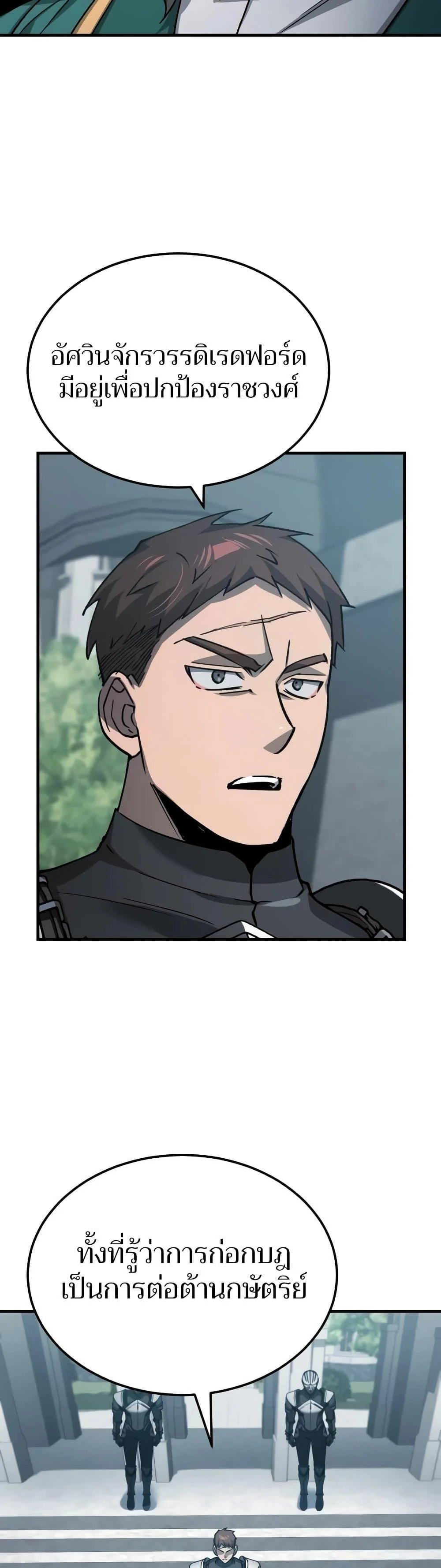 The Heavenly Demon Can’t Live a Normal Life มารสวรรค์จะมีชีวิตธรรมดาไม่ได้หรอก ตอนที่ 124 page 38