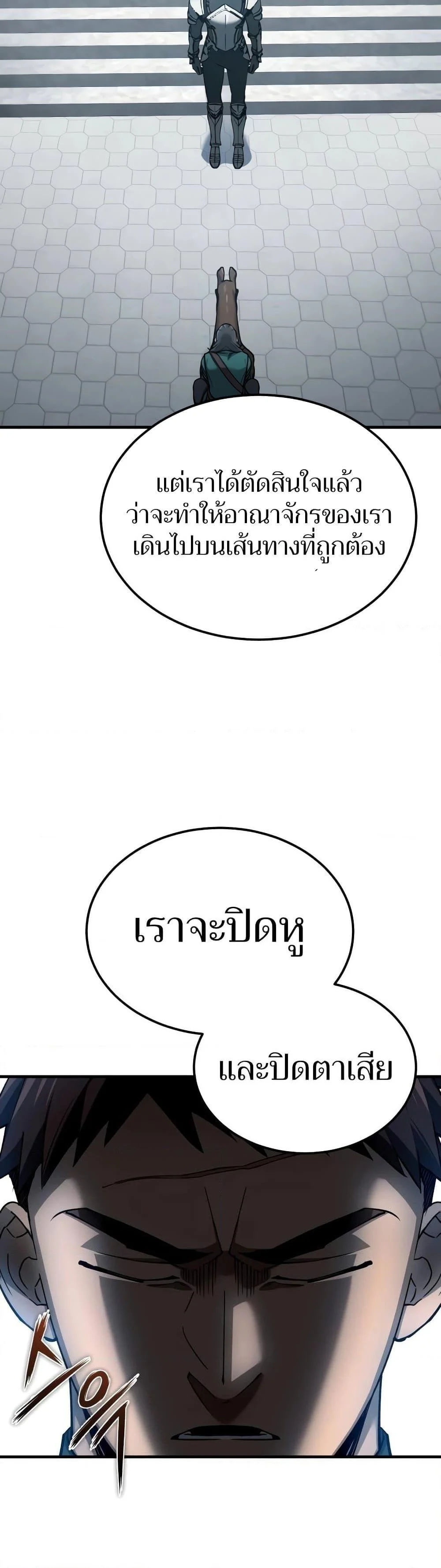 The Heavenly Demon Can’t Live a Normal Life มารสวรรค์จะมีชีวิตธรรมดาไม่ได้หรอก ตอนที่ 124 page 39