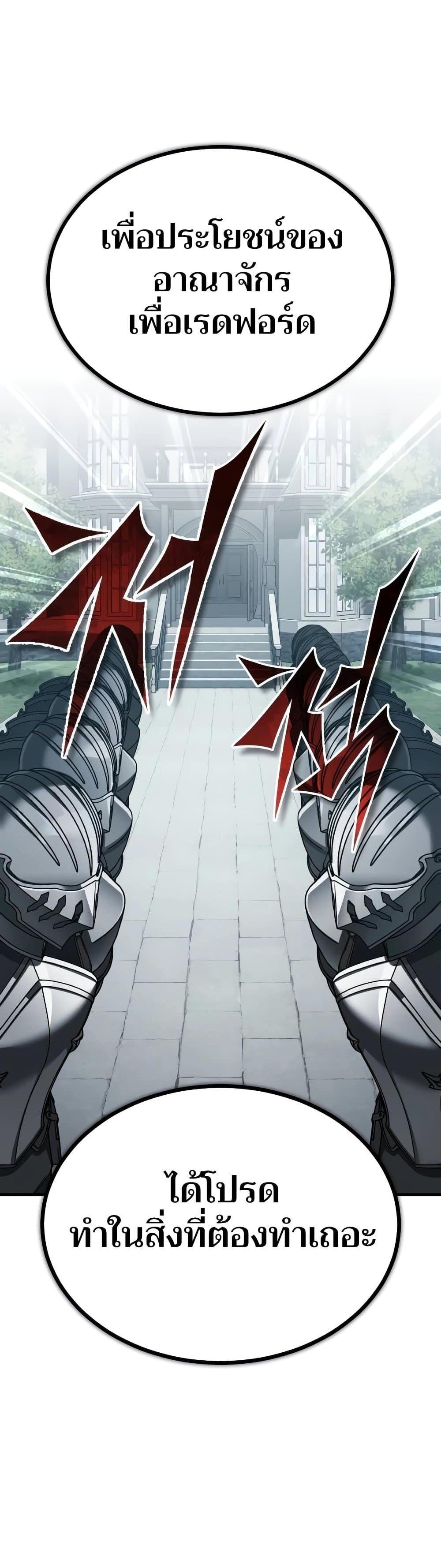 The Heavenly Demon Can’t Live a Normal Life มารสวรรค์จะมีชีวิตธรรมดาไม่ได้หรอก ตอนที่ 124 page 40