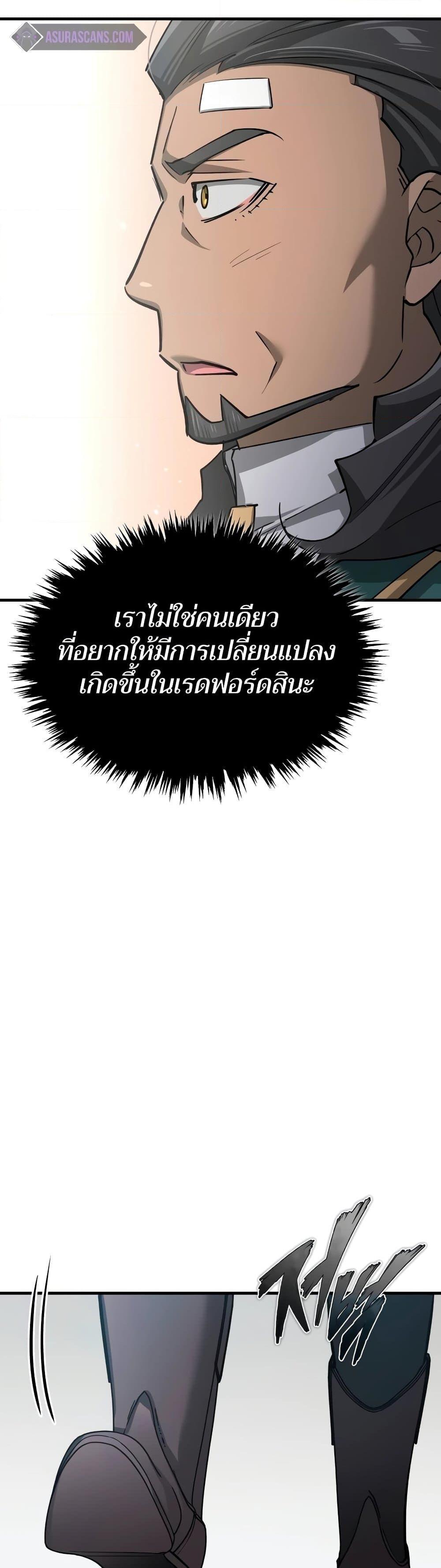 The Heavenly Demon Can’t Live a Normal Life มารสวรรค์จะมีชีวิตธรรมดาไม่ได้หรอก ตอนที่ 124 page 41