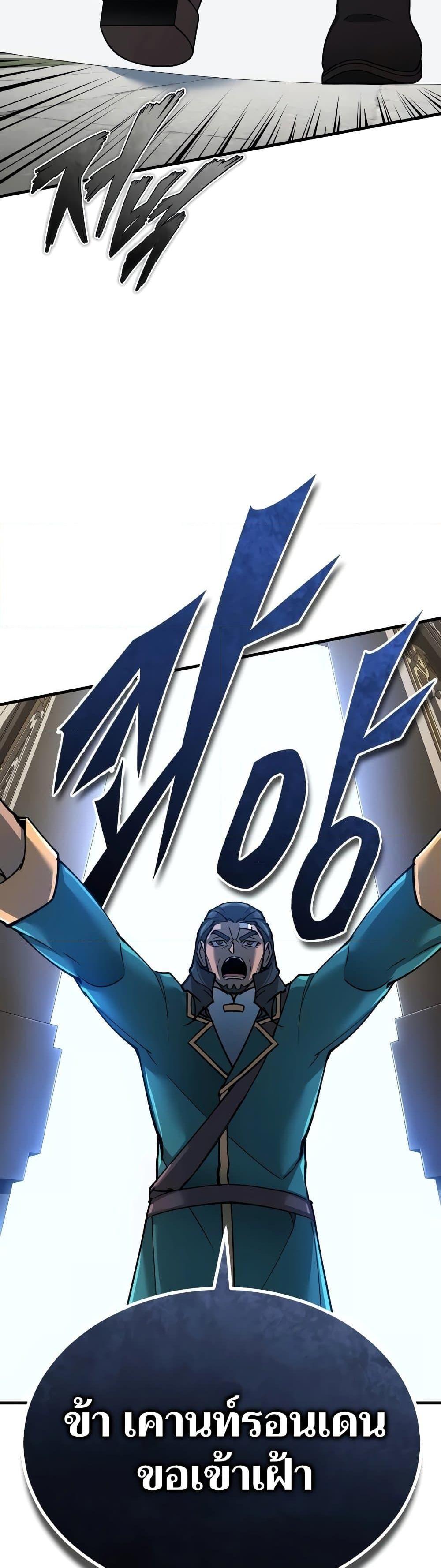 The Heavenly Demon Can’t Live a Normal Life มารสวรรค์จะมีชีวิตธรรมดาไม่ได้หรอก ตอนที่ 124 page 42