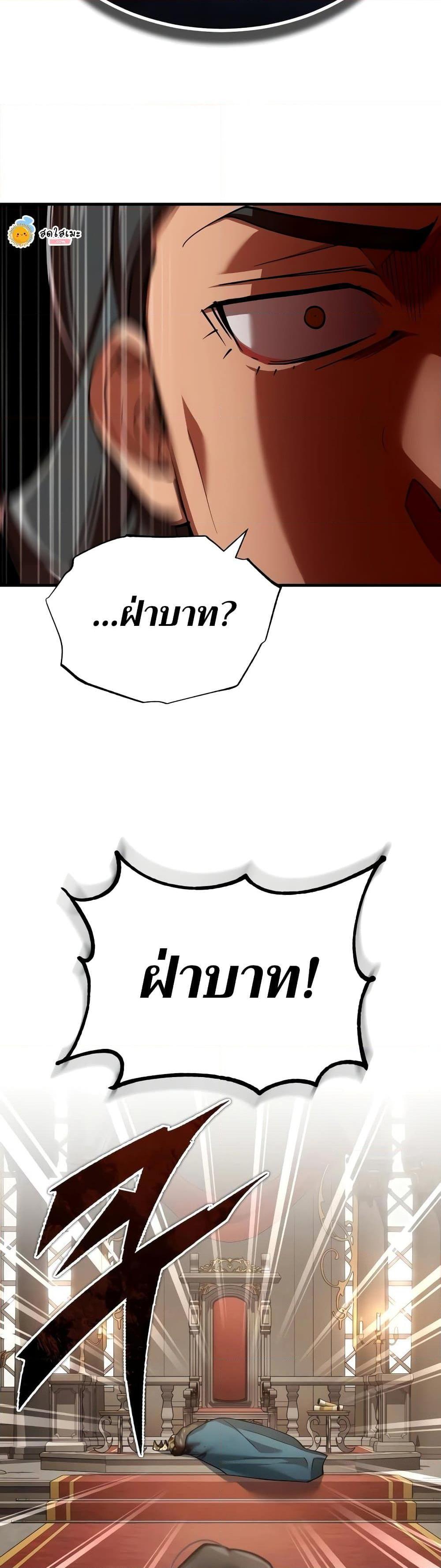 The Heavenly Demon Can’t Live a Normal Life มารสวรรค์จะมีชีวิตธรรมดาไม่ได้หรอก ตอนที่ 124 page 43