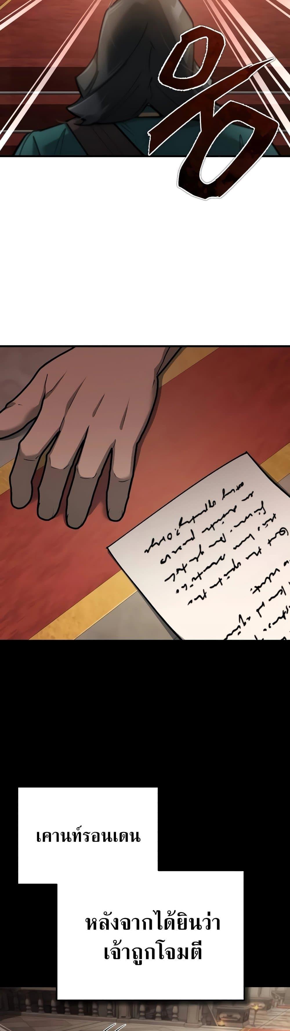 The Heavenly Demon Can’t Live a Normal Life มารสวรรค์จะมีชีวิตธรรมดาไม่ได้หรอก ตอนที่ 124 page 44