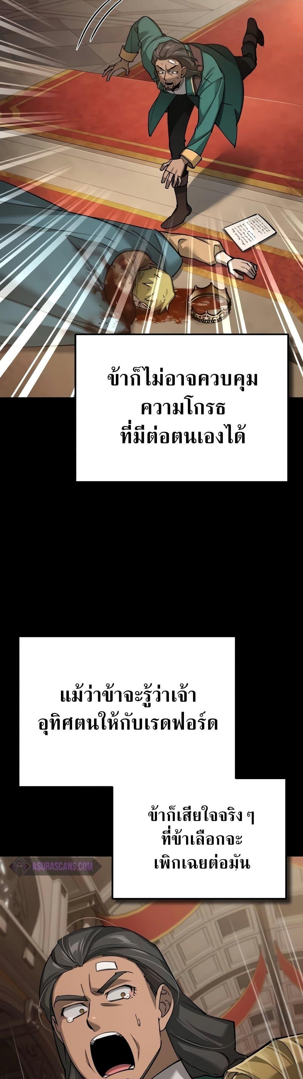 The Heavenly Demon Can’t Live a Normal Life มารสวรรค์จะมีชีวิตธรรมดาไม่ได้หรอก ตอนที่ 124 page 45