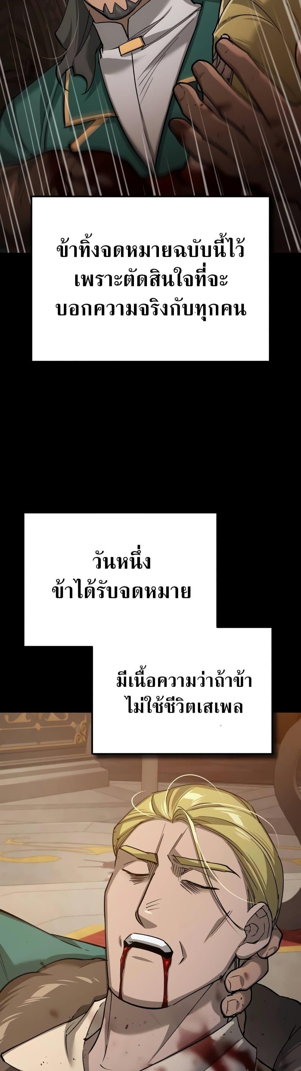 The Heavenly Demon Can’t Live a Normal Life มารสวรรค์จะมีชีวิตธรรมดาไม่ได้หรอก ตอนที่ 124 page 46