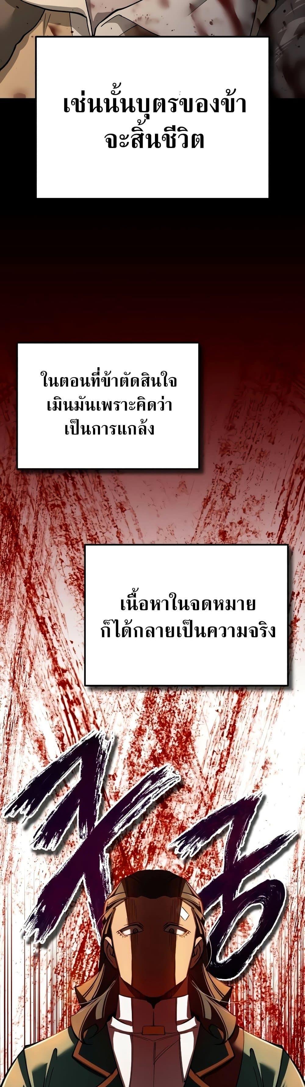 The Heavenly Demon Can’t Live a Normal Life มารสวรรค์จะมีชีวิตธรรมดาไม่ได้หรอก ตอนที่ 124 page 47