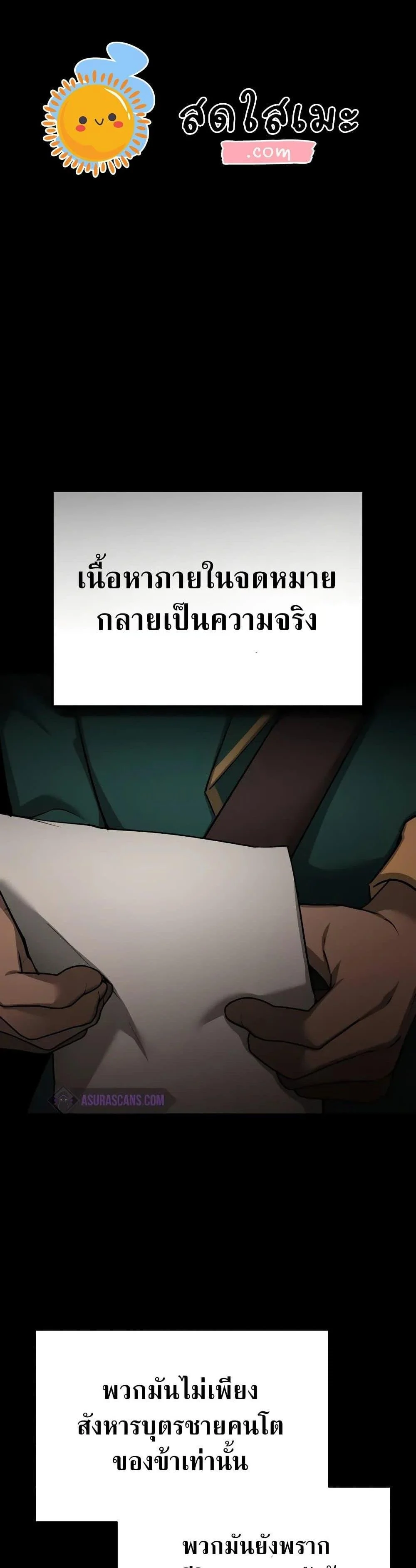 The Heavenly Demon Can’t Live a Normal Life มารสวรรค์จะมีชีวิตธรรมดาไม่ได้หรอก ตอนที่ 125 page 0