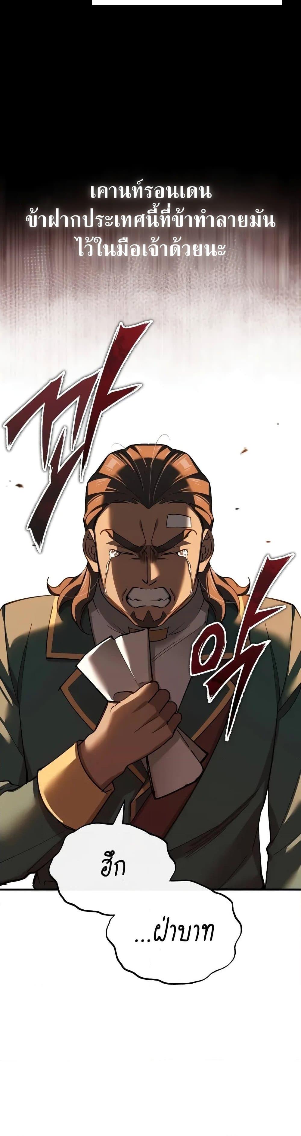 The Heavenly Demon Can’t Live a Normal Life มารสวรรค์จะมีชีวิตธรรมดาไม่ได้หรอก ตอนที่ 125 page 5
