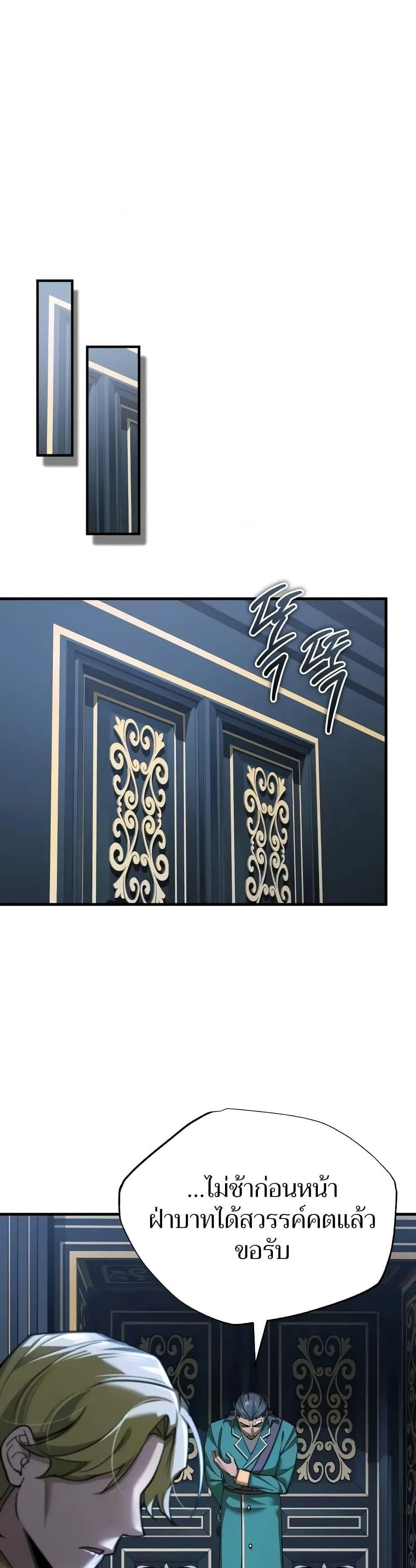 The Heavenly Demon Can’t Live a Normal Life มารสวรรค์จะมีชีวิตธรรมดาไม่ได้หรอก ตอนที่ 125 page 6