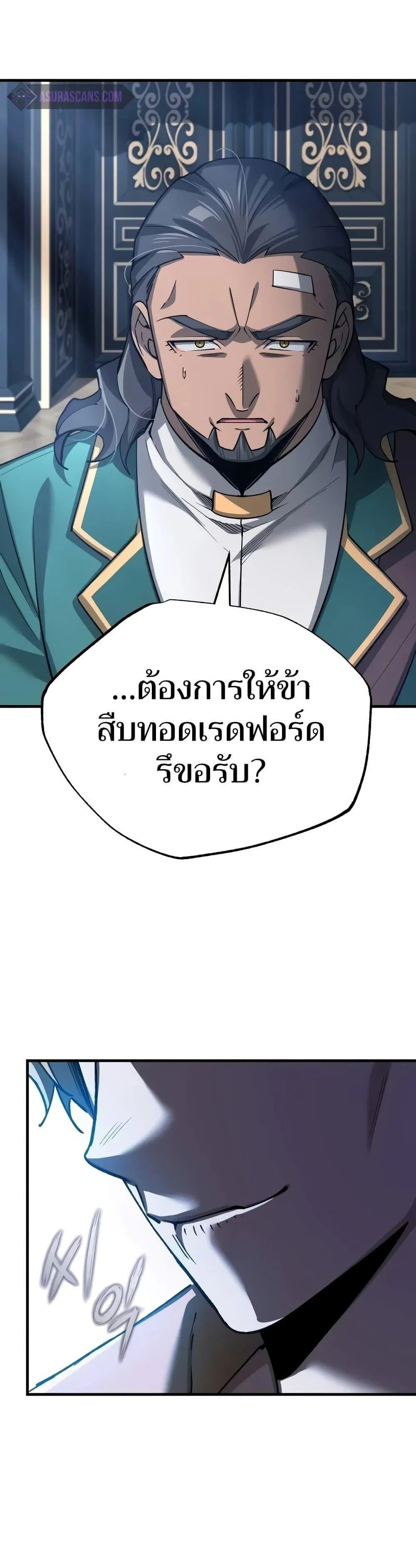 The Heavenly Demon Can’t Live a Normal Life มารสวรรค์จะมีชีวิตธรรมดาไม่ได้หรอก ตอนที่ 125 page 10