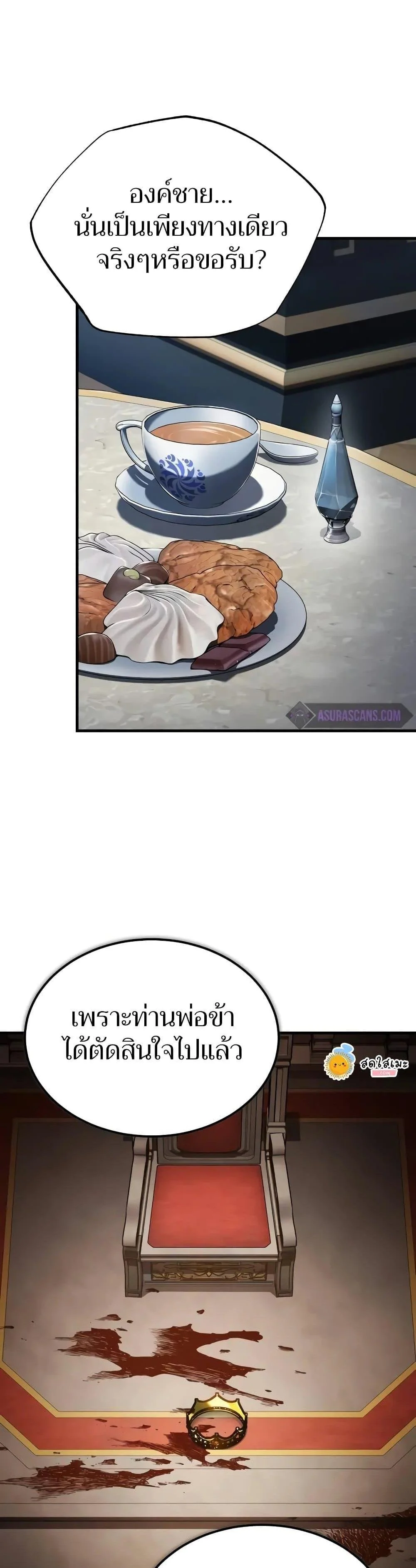 The Heavenly Demon Can’t Live a Normal Life มารสวรรค์จะมีชีวิตธรรมดาไม่ได้หรอก ตอนที่ 125 page 13