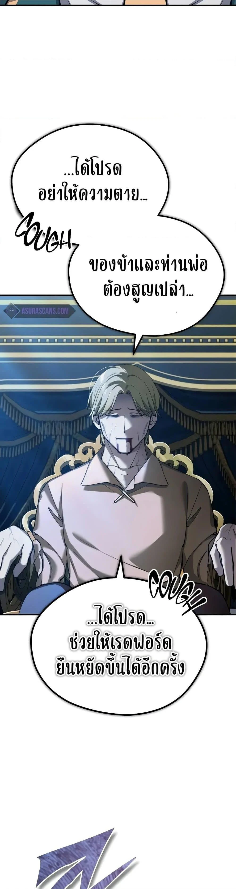 The Heavenly Demon Can’t Live a Normal Life มารสวรรค์จะมีชีวิตธรรมดาไม่ได้หรอก ตอนที่ 125 page 16