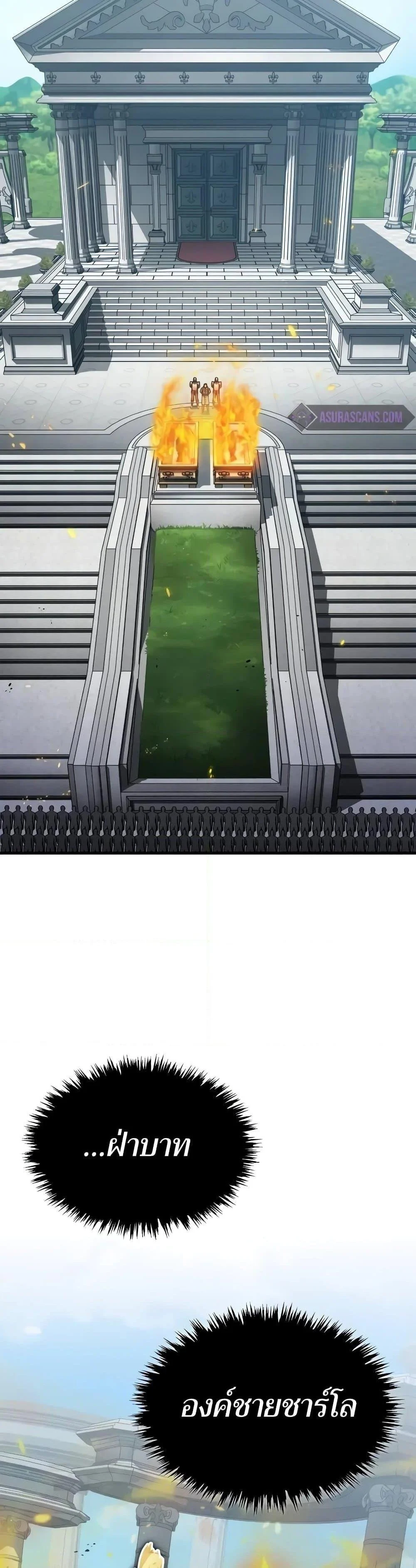 The Heavenly Demon Can’t Live a Normal Life มารสวรรค์จะมีชีวิตธรรมดาไม่ได้หรอก ตอนที่ 125 page 19