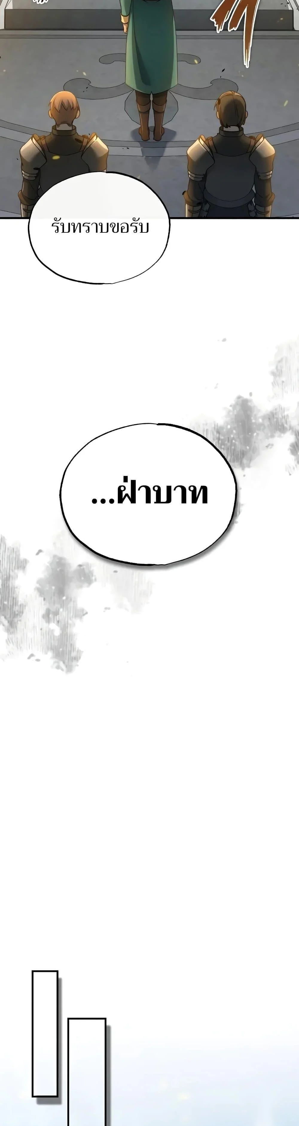 The Heavenly Demon Can’t Live a Normal Life มารสวรรค์จะมีชีวิตธรรมดาไม่ได้หรอก ตอนที่ 125 page 23