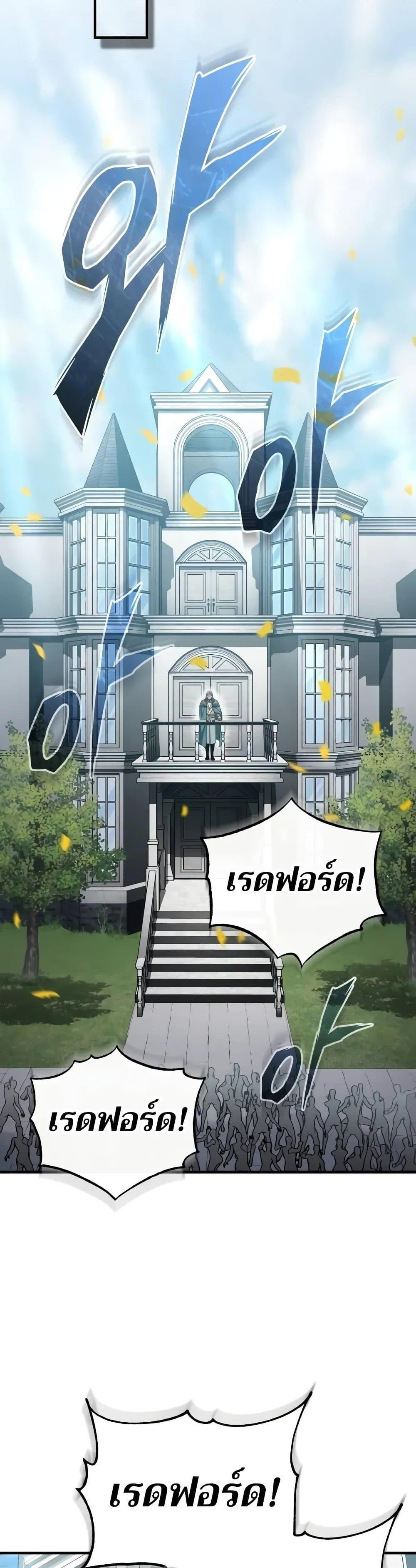 The Heavenly Demon Can’t Live a Normal Life มารสวรรค์จะมีชีวิตธรรมดาไม่ได้หรอก ตอนที่ 125 page 24