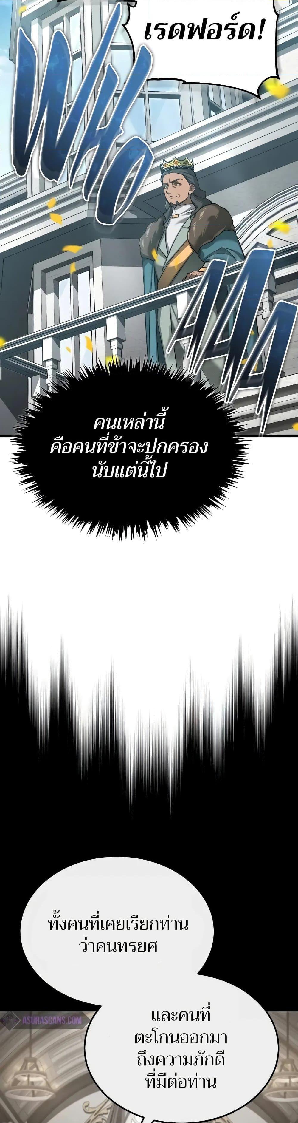 The Heavenly Demon Can’t Live a Normal Life มารสวรรค์จะมีชีวิตธรรมดาไม่ได้หรอก ตอนที่ 125 page 25