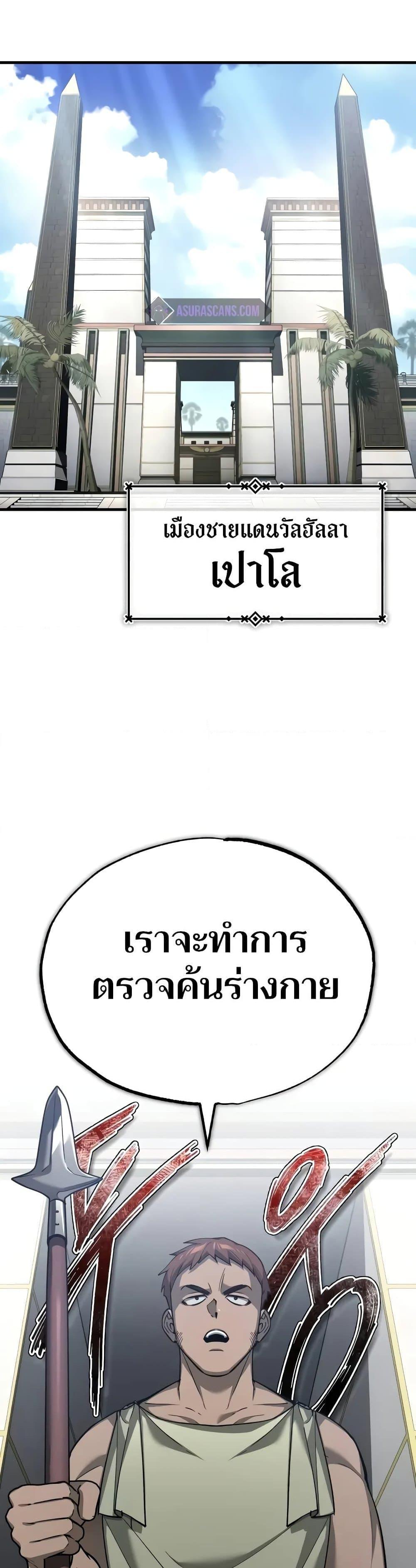 The Heavenly Demon Can’t Live a Normal Life มารสวรรค์จะมีชีวิตธรรมดาไม่ได้หรอก ตอนที่ 125 page 31