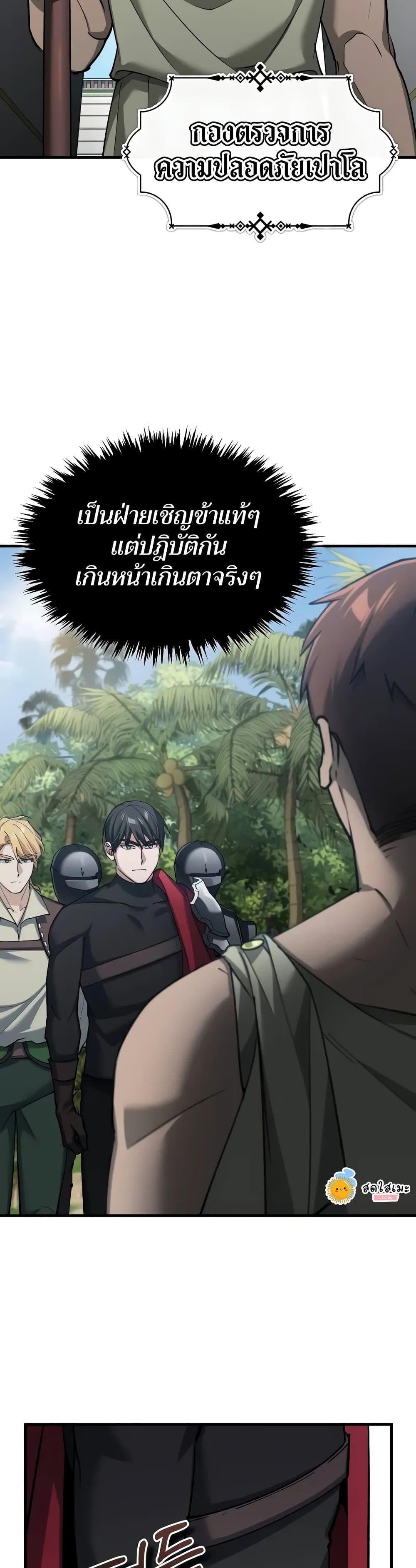 The Heavenly Demon Can’t Live a Normal Life มารสวรรค์จะมีชีวิตธรรมดาไม่ได้หรอก ตอนที่ 125 page 32