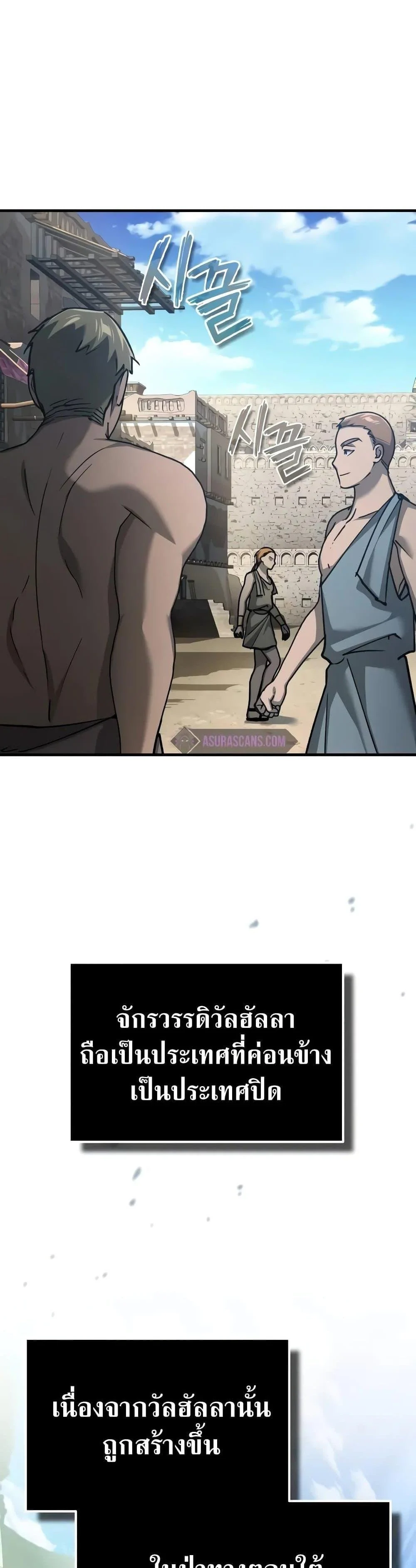 The Heavenly Demon Can’t Live a Normal Life มารสวรรค์จะมีชีวิตธรรมดาไม่ได้หรอก ตอนที่ 125 page 34