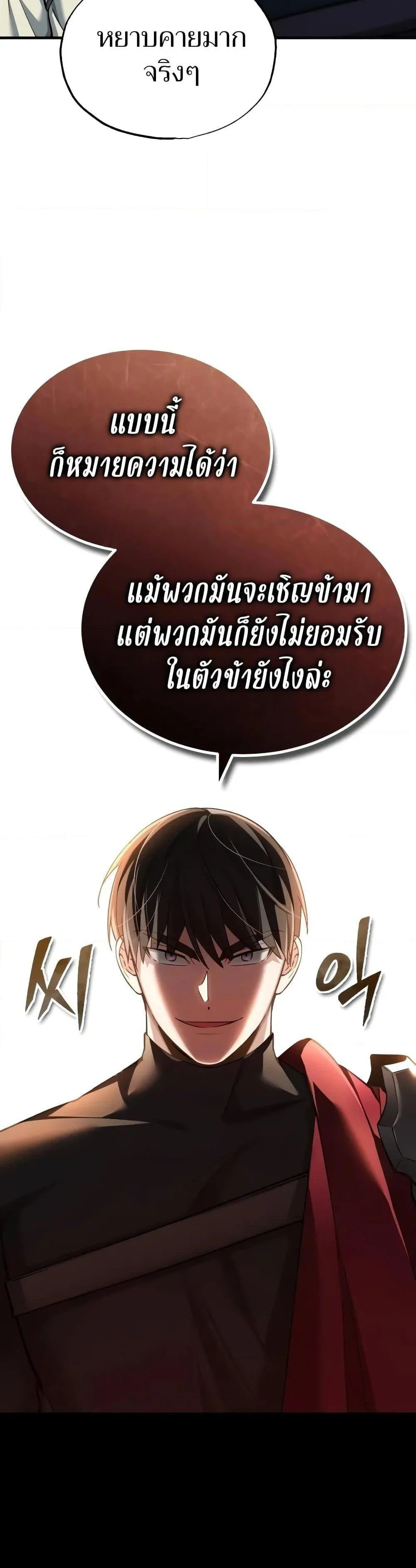 The Heavenly Demon Can’t Live a Normal Life มารสวรรค์จะมีชีวิตธรรมดาไม่ได้หรอก ตอนที่ 125 page 38