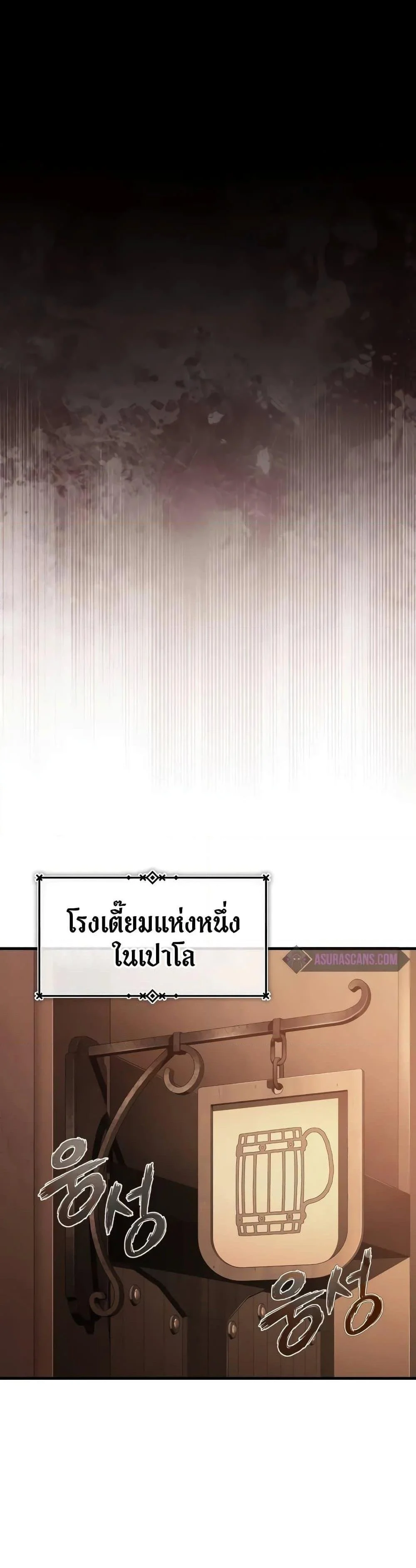 The Heavenly Demon Can’t Live a Normal Life มารสวรรค์จะมีชีวิตธรรมดาไม่ได้หรอก ตอนที่ 125 page 39