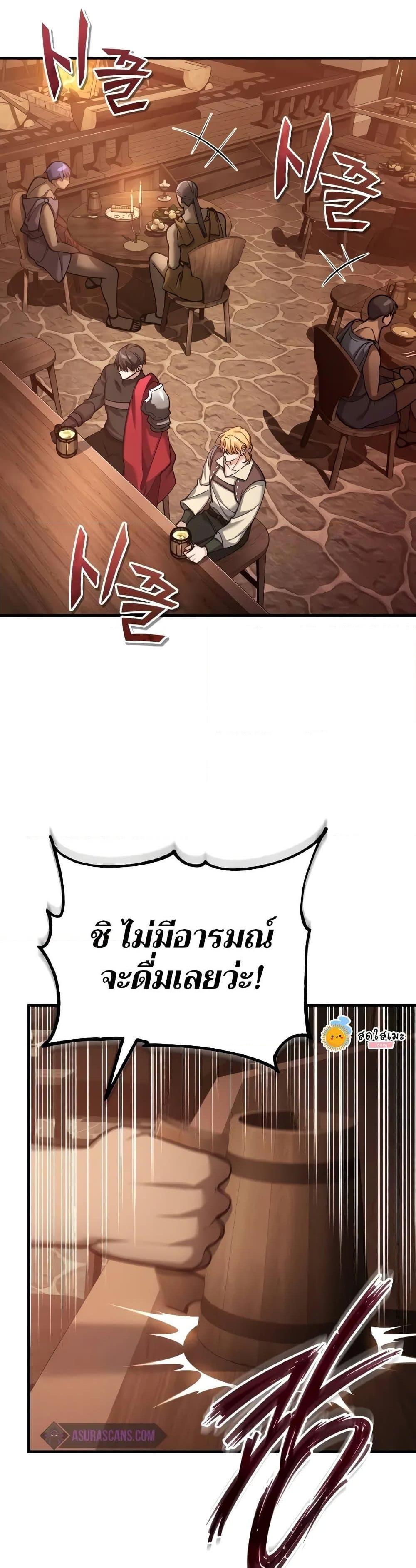 The Heavenly Demon Can’t Live a Normal Life มารสวรรค์จะมีชีวิตธรรมดาไม่ได้หรอก ตอนที่ 125 page 40