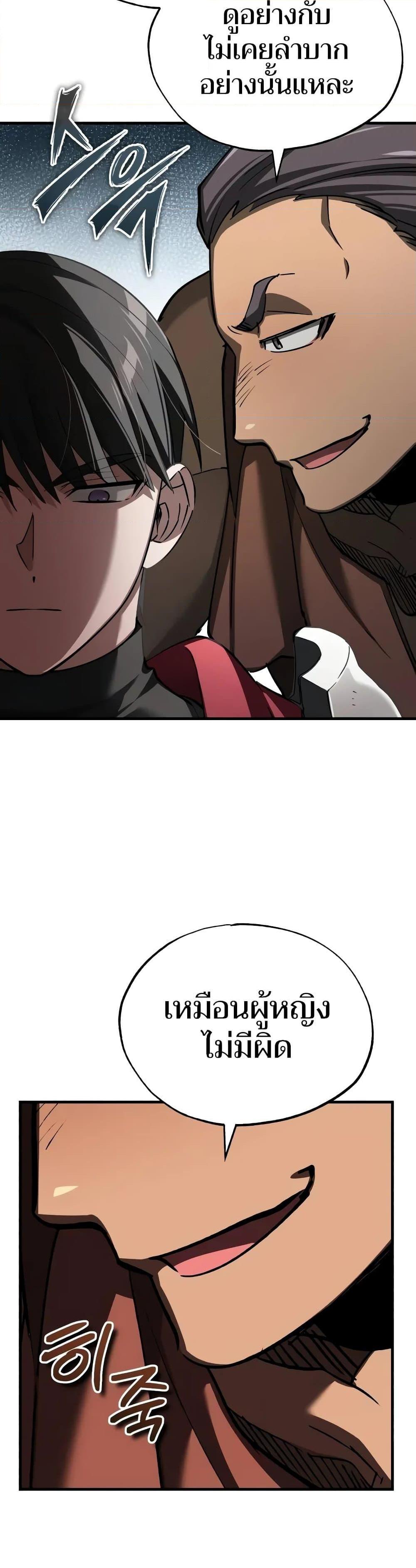 The Heavenly Demon Can’t Live a Normal Life มารสวรรค์จะมีชีวิตธรรมดาไม่ได้หรอก ตอนที่ 125 page 42