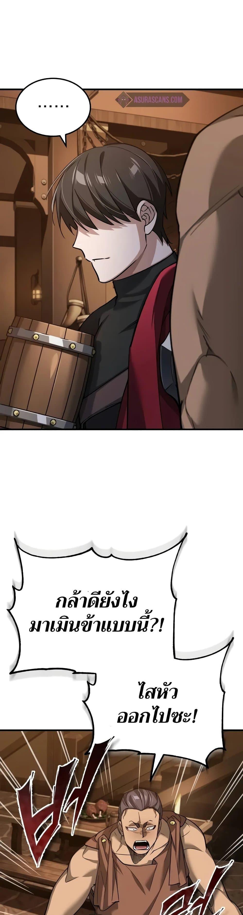 The Heavenly Demon Can’t Live a Normal Life มารสวรรค์จะมีชีวิตธรรมดาไม่ได้หรอก ตอนที่ 125 page 43