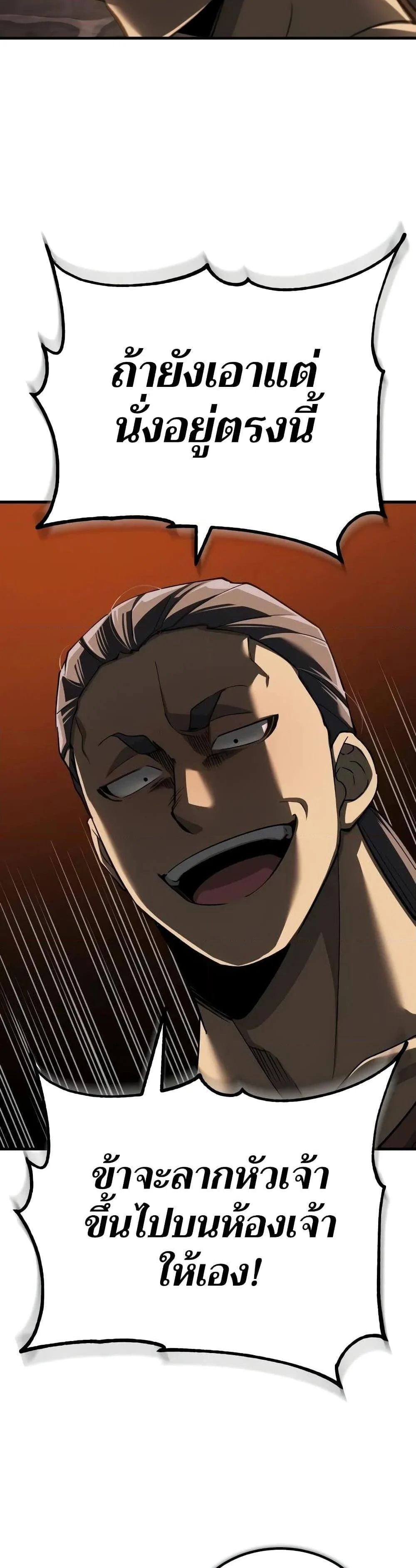 The Heavenly Demon Can’t Live a Normal Life มารสวรรค์จะมีชีวิตธรรมดาไม่ได้หรอก ตอนที่ 125 page 45