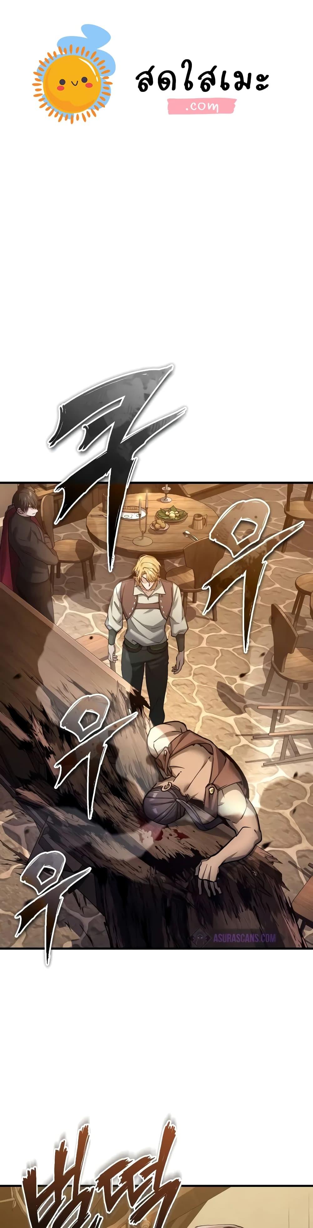 The Heavenly Demon Can’t Live a Normal Life มารสวรรค์จะมีชีวิตธรรมดาไม่ได้หรอก ตอนที่ 126 page 0