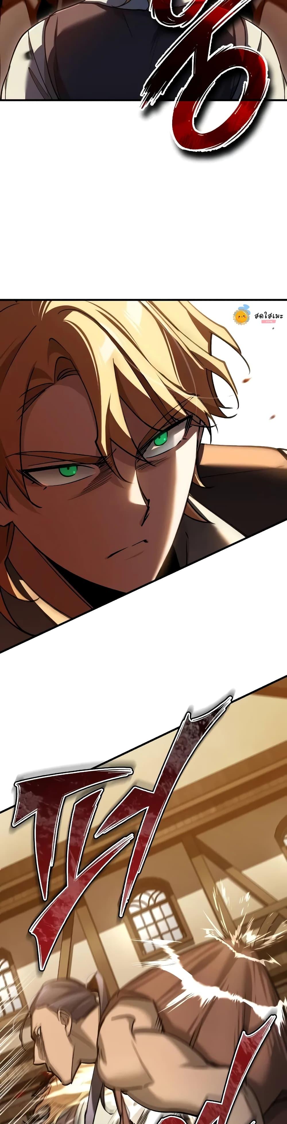 The Heavenly Demon Can’t Live a Normal Life มารสวรรค์จะมีชีวิตธรรมดาไม่ได้หรอก ตอนที่ 126 page 2