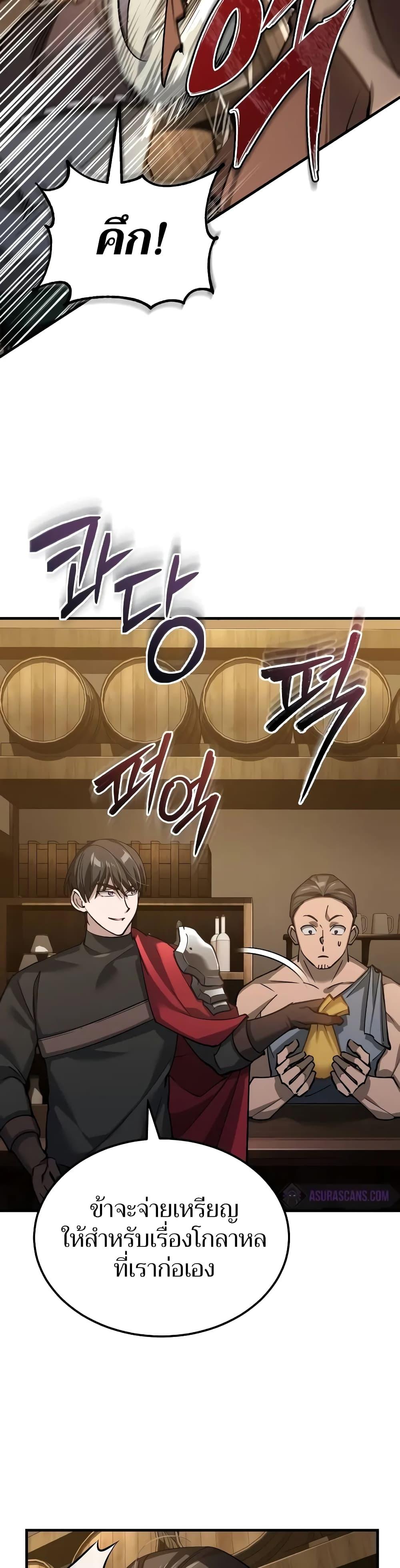 The Heavenly Demon Can’t Live a Normal Life มารสวรรค์จะมีชีวิตธรรมดาไม่ได้หรอก ตอนที่ 126 page 3