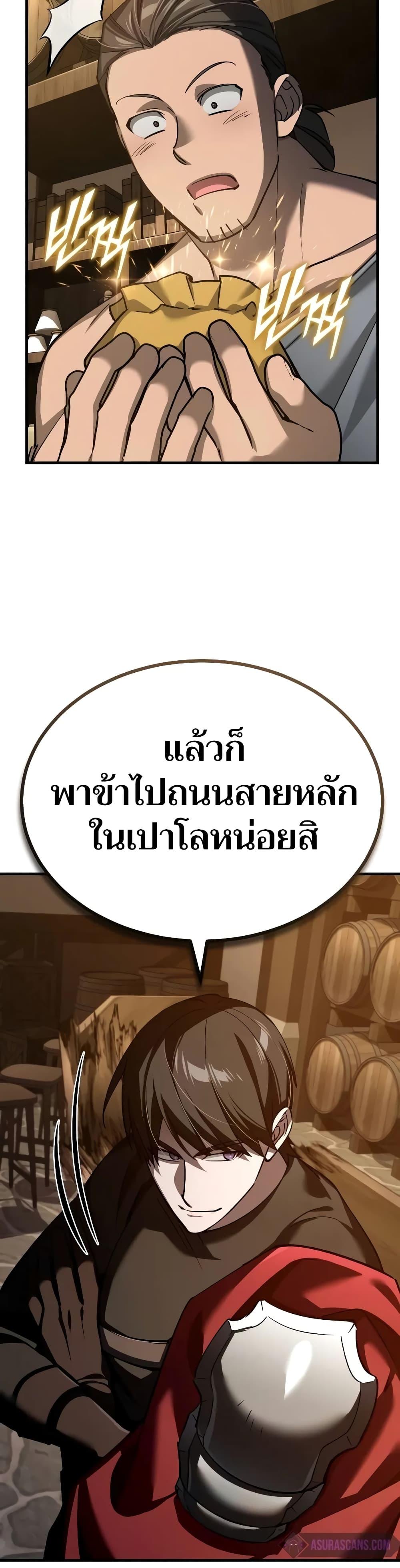 The Heavenly Demon Can’t Live a Normal Life มารสวรรค์จะมีชีวิตธรรมดาไม่ได้หรอก ตอนที่ 126 page 4