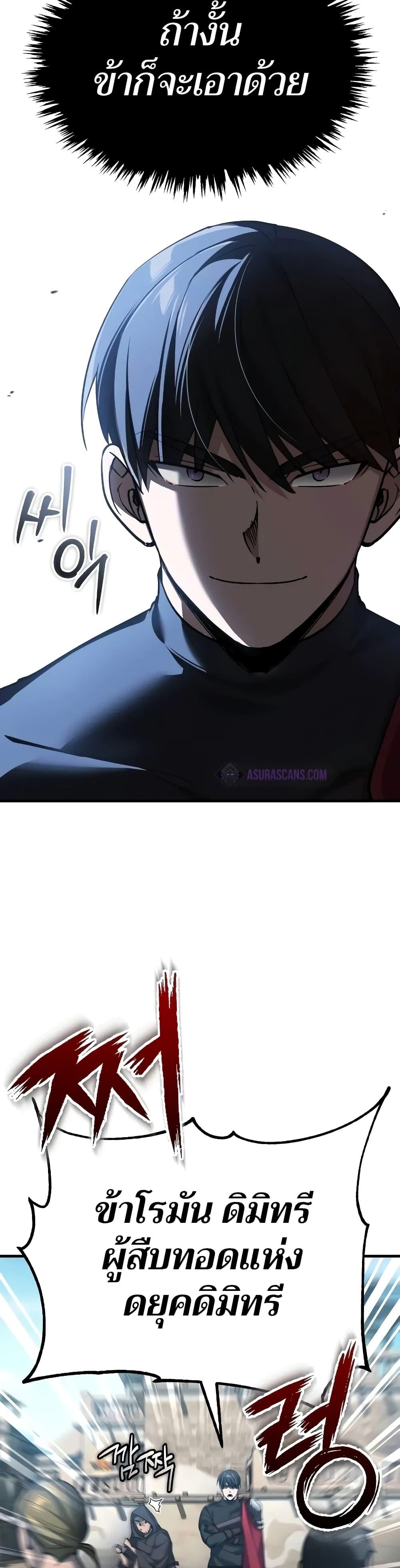 The Heavenly Demon Can’t Live a Normal Life มารสวรรค์จะมีชีวิตธรรมดาไม่ได้หรอก ตอนที่ 126 page 9