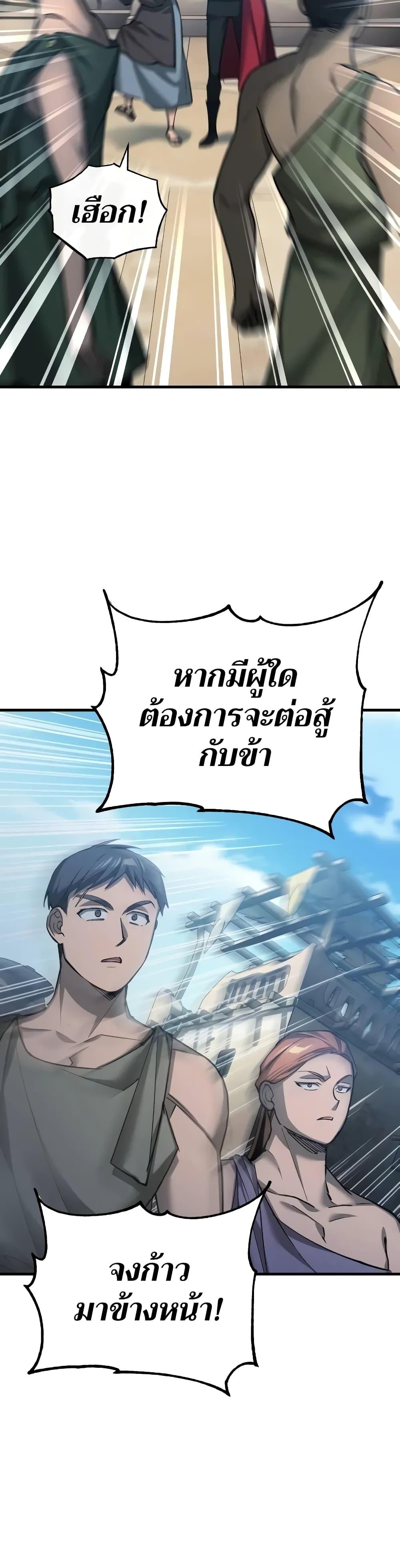 The Heavenly Demon Can’t Live a Normal Life มารสวรรค์จะมีชีวิตธรรมดาไม่ได้หรอก ตอนที่ 126 page 10