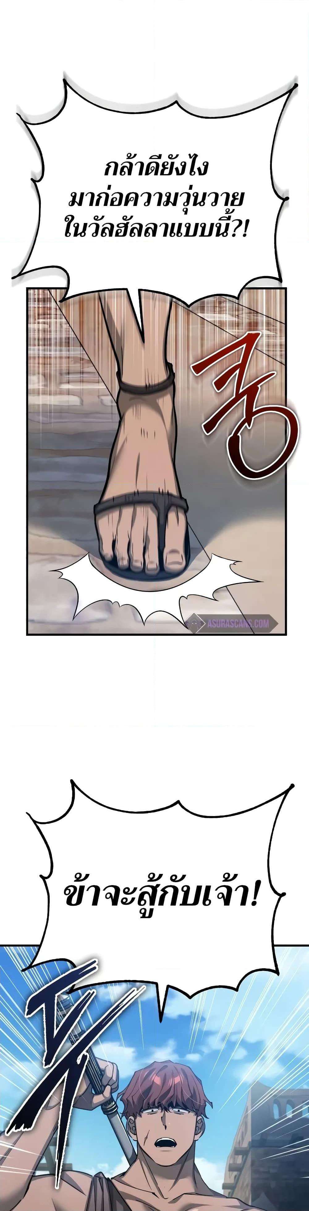 The Heavenly Demon Can’t Live a Normal Life มารสวรรค์จะมีชีวิตธรรมดาไม่ได้หรอก ตอนที่ 126 page 12