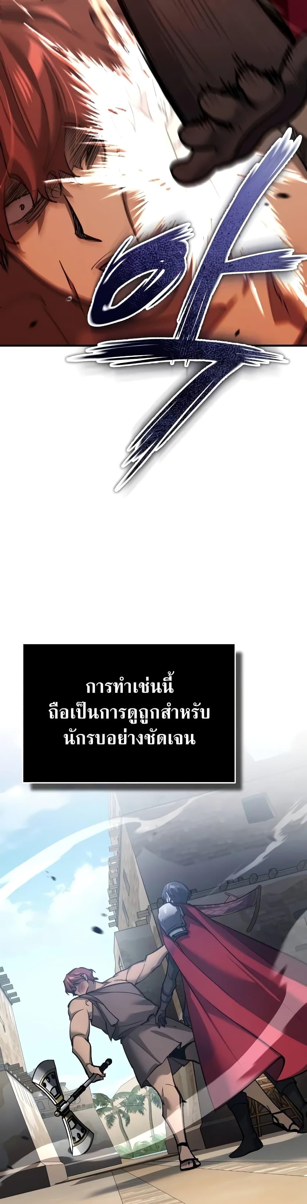 The Heavenly Demon Can’t Live a Normal Life มารสวรรค์จะมีชีวิตธรรมดาไม่ได้หรอก ตอนที่ 126 page 17