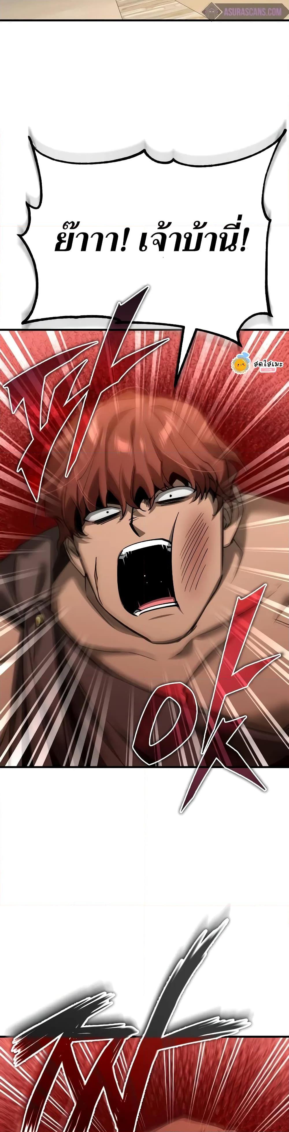 The Heavenly Demon Can’t Live a Normal Life มารสวรรค์จะมีชีวิตธรรมดาไม่ได้หรอก ตอนที่ 126 page 18