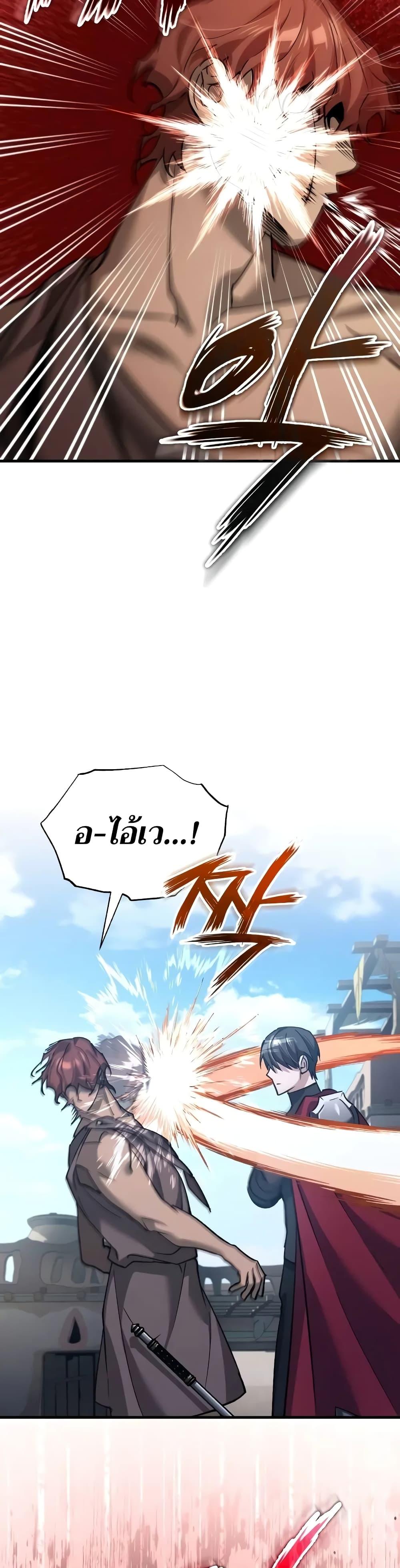 The Heavenly Demon Can’t Live a Normal Life มารสวรรค์จะมีชีวิตธรรมดาไม่ได้หรอก ตอนที่ 126 page 19