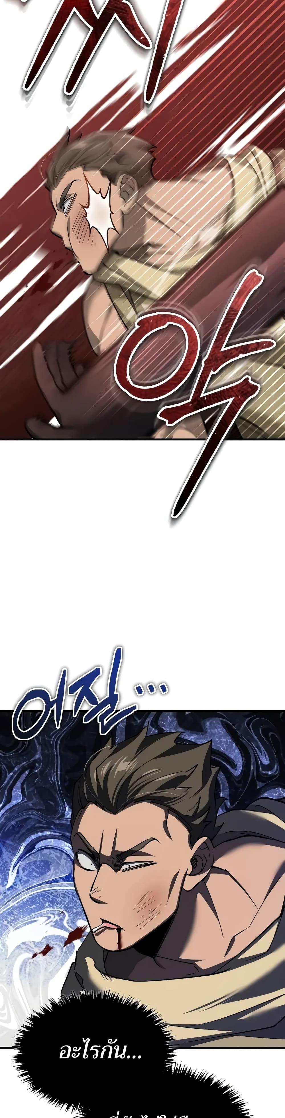 The Heavenly Demon Can’t Live a Normal Life มารสวรรค์จะมีชีวิตธรรมดาไม่ได้หรอก ตอนที่ 126 page 23