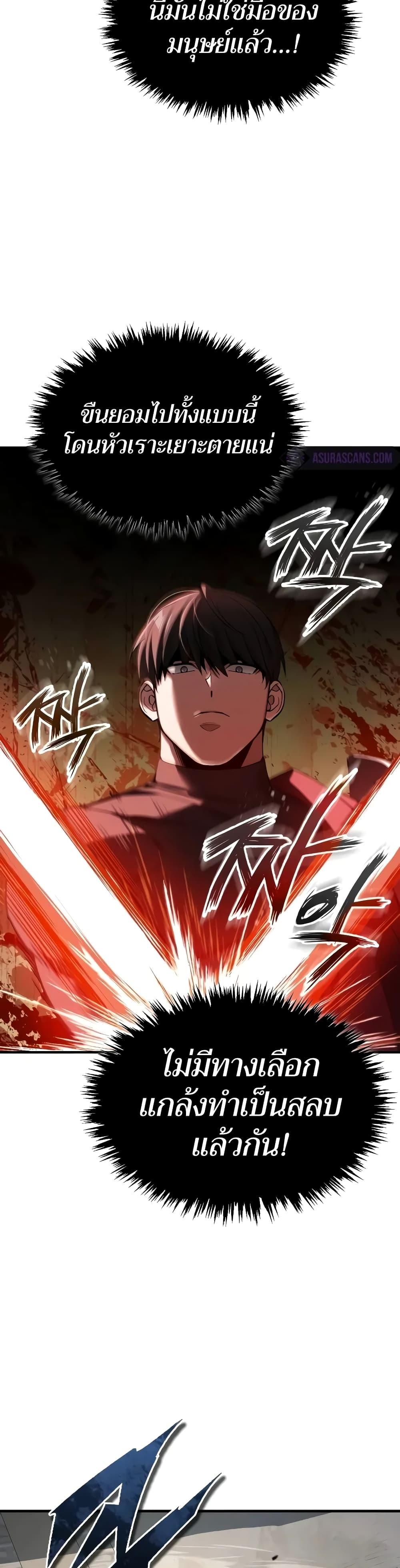 The Heavenly Demon Can’t Live a Normal Life มารสวรรค์จะมีชีวิตธรรมดาไม่ได้หรอก ตอนที่ 126 page 24